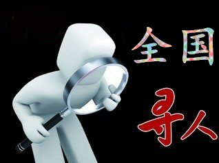 如何利用网络找人「额济纳旗寻人公司」