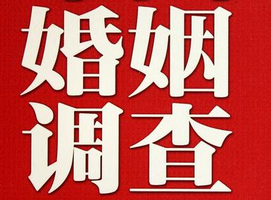 「额济纳旗福尔摩斯私家侦探」破坏婚礼现场犯法吗？